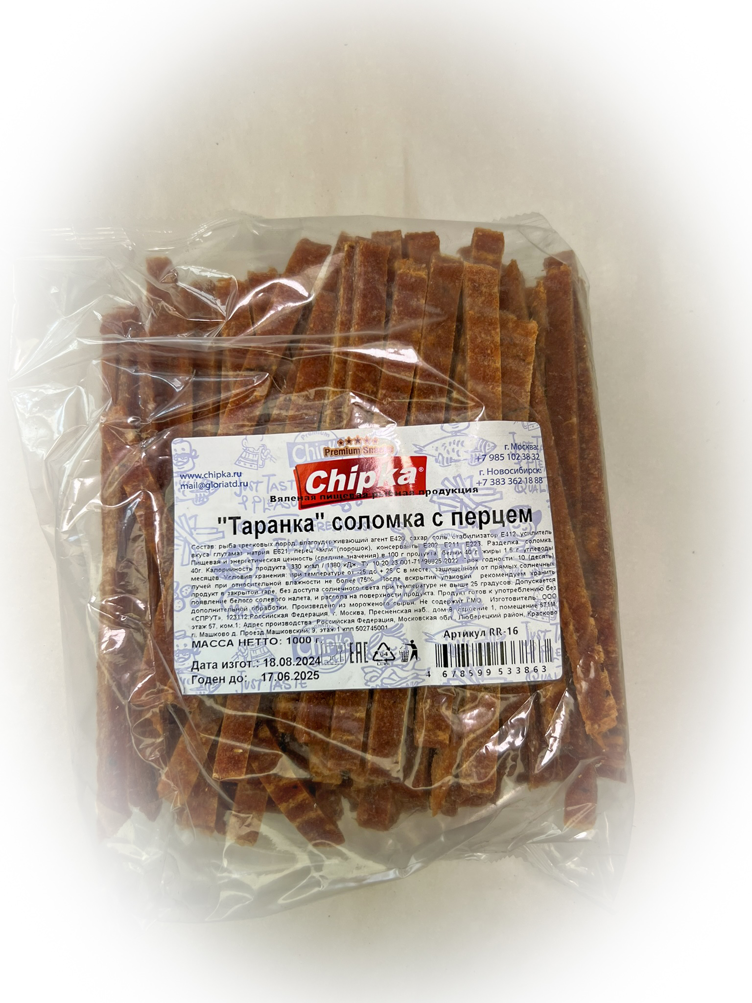 Таранка с перцем (соломка) (Chipka) в Томске